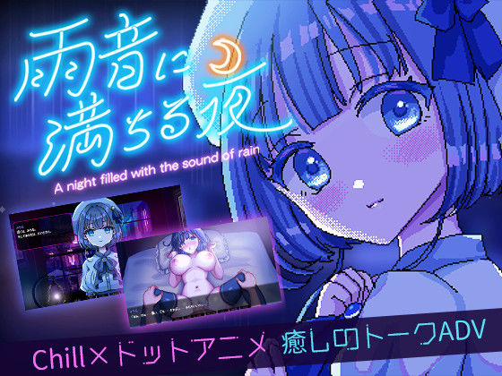 【中出し】 雨音に満ちる夜 〜A night filled with the sound of rain〜 【d_426564】