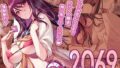 【中出し】 搾精エージェント2069 【d_440127】