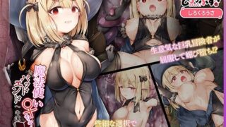 【中出し】 魔法使い♀ちゃん、バッドエンドへの道 モーションアニメ （前編） 【d_553848】