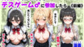 【中出し】 ロシデレ美少女とデスゲーム♂に参加したら《前編》 【d_566173】