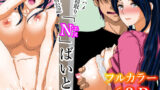 【中出し】 nばいと 【d_576625】