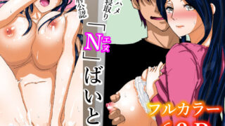 【中出し】 nばいと 【d_576625】