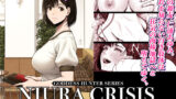 【中出し】 NIURA CRISIS〜ミックスアップ〜 【d_591666】