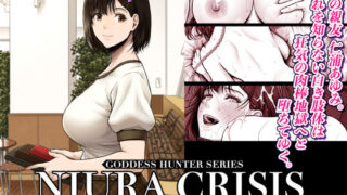 【中出し】 NIURA CRISIS〜ミックスアップ〜 【d_591666】