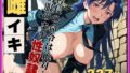 【中出し】 【密着24時】【アイ●ルマスター】如●千早・監獄ポリス〜署長の＜特別取調室＞〜 【d_595702】