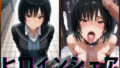 【中出し】 ヒロインシェア‐色んな男に好き放題犯●れるCG集‐七〇逢編 【d_596815】