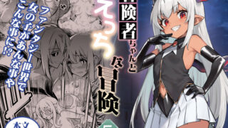 【中出し】 冒険者ちゃんとえっちな冒険5 【d_602164】