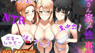 【中出し】 橘さん家ノ性事情  総集編 【d_610089】
