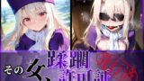 【中出し】 その女、蹂躙許可証発行済み -街の男たちに好き放題使われるヒロインCG集- イリヤ編 【d_610668】
