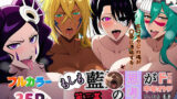 【中出し】 もしも藍◯の思考がドエロ中年オヤジだったら（笑）第三幕 【d_613170】
