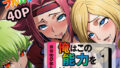 【中出し】 俺はこの能力をエロい事にしか使わない！1 【d_613341】