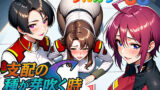 【中出し】 支配の種が芽吹く時seen1 【d_613364】