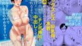 【中出し】 セックスレスの巨乳母にノリで着させた水着がエロ過ぎたので父の代わりにチンポ挿れたら毎日ノリで中出しさせてくれるようになった話 【d_613601】