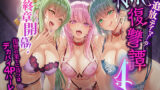 【中出し】 追放テイマーのNTR復讐譚4 【d_614620】