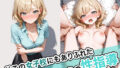 【中出し】 どこの女子校にもありふれた普通の性指導8 【d_617156】
