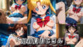 【中出し】 用務員おじさん放課後の性支配【美少女戦士セーラームーン】 【d_620059】