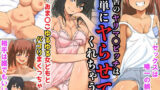 【中出し】 田舎のヤリマ〇ビッチは簡単にヤらせてくれちゃう！おま〇こゆるゆる女どもとパコりまくっちゃった 【d_620415】