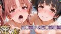 【中出し】 密夜。〜乱れ続ける夜〜 白○黒子＆初○飾利編（500枚） 【d_625235】