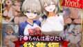 【中出し】 宇○ちゃんは遊びたい！総集編 【d_625821】