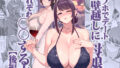 【中出し】 ラブホでデート壁越しに母娘とそれぞれ〇〇する本【後編】 【d_626265】