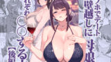 【中出し】 ラブホでデート壁越しに母娘とそれぞれ〇〇する本【後編】 【d_626265】