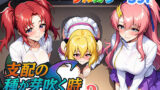 【中出し】 支配の種が芽吹く時seen2 【d_636875】
