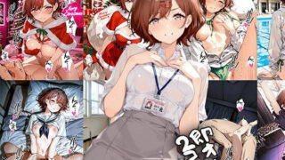 【中出し】 アイドル 即オチ2コマ 8c2d4 【d_638989】