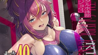 【中出し】 レンタル水泳部カノジョ3 【d_642684】