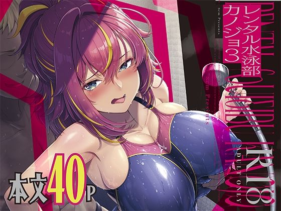 【中出し】 レンタル水泳部カノジョ3 【d_642684】