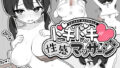 【中出し】 ドキドキ！性感マッサージ 【d_642965】