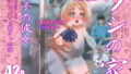 【中出し】 ワシの家  〜息子の彼女古川華を寝取った話〜 【d_644433】