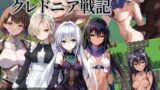 【中出し】 クレドニア戦記 〜寝取られ系シミュレーションRPG〜 【d_645164】