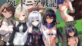 【中出し】 クレドニア戦記 〜寝取られ系シミュレーションRPG〜 【d_645164】