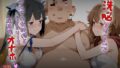 【中出し】 ［tabatacopon］洗脳アイテムで ギルドの女神様とファミリーを 俺専用オナホっ 【d_645934】