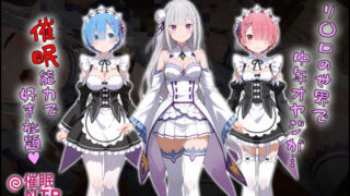 【中出し】 ［tabatacopon］リ〇ロの世界で中年オヤジが催●能力で好き放題 【d_645937】