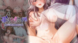 【中出し】 事故物件〜地縛霊との狂おしいほどの情事〜 【d_646432】