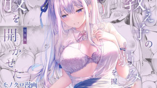 【中出し】 教え子の弱みを握って股を開かせた-完全版- 【d_650926】