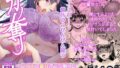 【中出し】 カノ奪〜ラブホで彼女がうち明けた僕への浮気と裏蜜事〜 【d_652795】