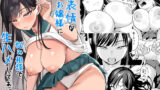 【中出し】 無表情なお嬢様に悩み相談で生ハメしてあげた 【d_653237】