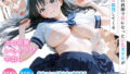 【中出し】 親の再婚で妹になった巨乳美少女がエロ挑発してくる 【d_653517】