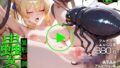 【中出し】 セイバー蟲姦調教（CG＋動画） 【d_653934】