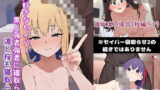 【中出し】 【BBC】大好きなセイバー黒人強者男性に寝取らせる。凛と桜も寝取らせ 【d_654099】