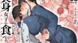【中出し】 長身女子に食べられる 【d_654448】