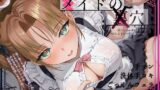 【中出し】 【隠れ密着囁き】メイドの裏穴〜メイド喫茶の裏で誰にもバレずにイケナイ中出しどすけべ密着裏サービス〜 【d_654505】