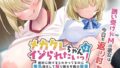 【中出し】 メカクレちゃんはイジられたいっ！〜絶対に負けるとわかってるのに爆乳揺らして煽り散らす俺の後輩〜 【d_654669】