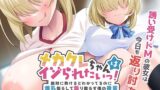 【中出し】 メカクレちゃんはイジられたいっ！〜絶対に負けるとわかってるのに爆乳揺らして煽り散らす俺の後輩〜 【d_654669】