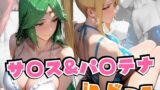 【中出し】 サ○ス＆パ○テナinビーチ 【d_655109】