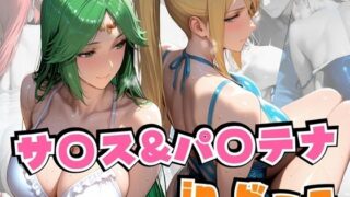 【中出し】 サ○ス＆パ○テナinビーチ 【d_655109】