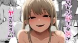 【中出し】 兄を大好きな妹がやっちゃう話 【d_655864】