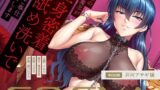 【中出し】 対魔忍RPGX 【高級ソープランドGO-SYA】あなただけのオナホ対魔忍 井河アサギ嬢〜最強の対魔忍が全身密着＆舐め洗いで徹底ご奉仕いたします〜 【d_655954】
